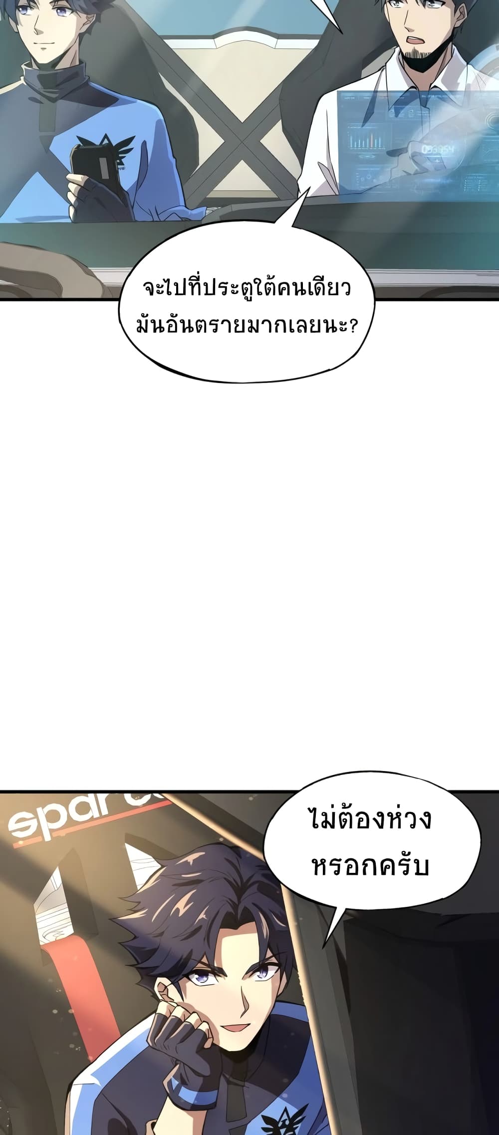 Taming Spiritual Pets My Spiritual Pet is a Female Zombie ตอนที่ 2 (39)